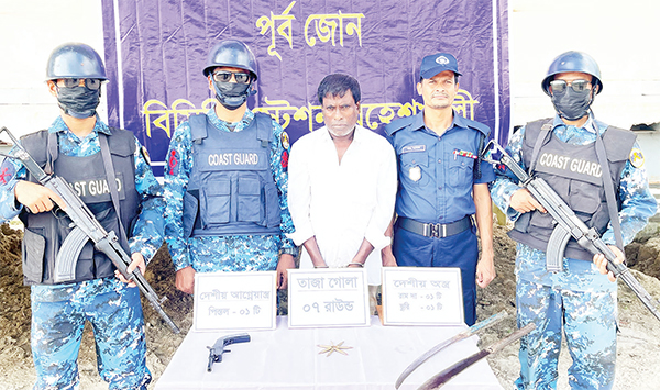 অস্ত্রসহ একজনকে আটক করেছে কোস্ট গার্ড অস্ত্রসহ একজনকে আটক করেছে কোস্ট গার্ড