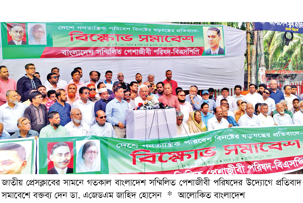 ঐক্য বিনষ্ট হলে কী হয়, তার আলামত পাওয়া যাচ্ছে ঐক্য বিনষ্ট হলে কী হয়, তার আলামত পাওয়া যাচ্ছে