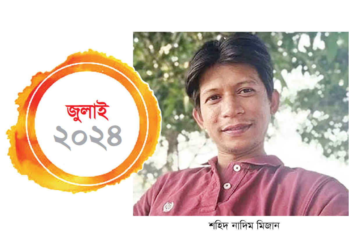 ছেলের স্কুলে যাওয়া আর দেখা হলো না নাদিমের ছেলের স্কুলে যাওয়া আর দেখা হলো না নাদিমের