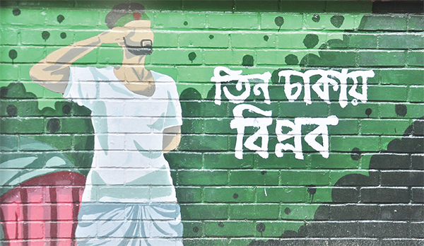 গ্রাফিতি