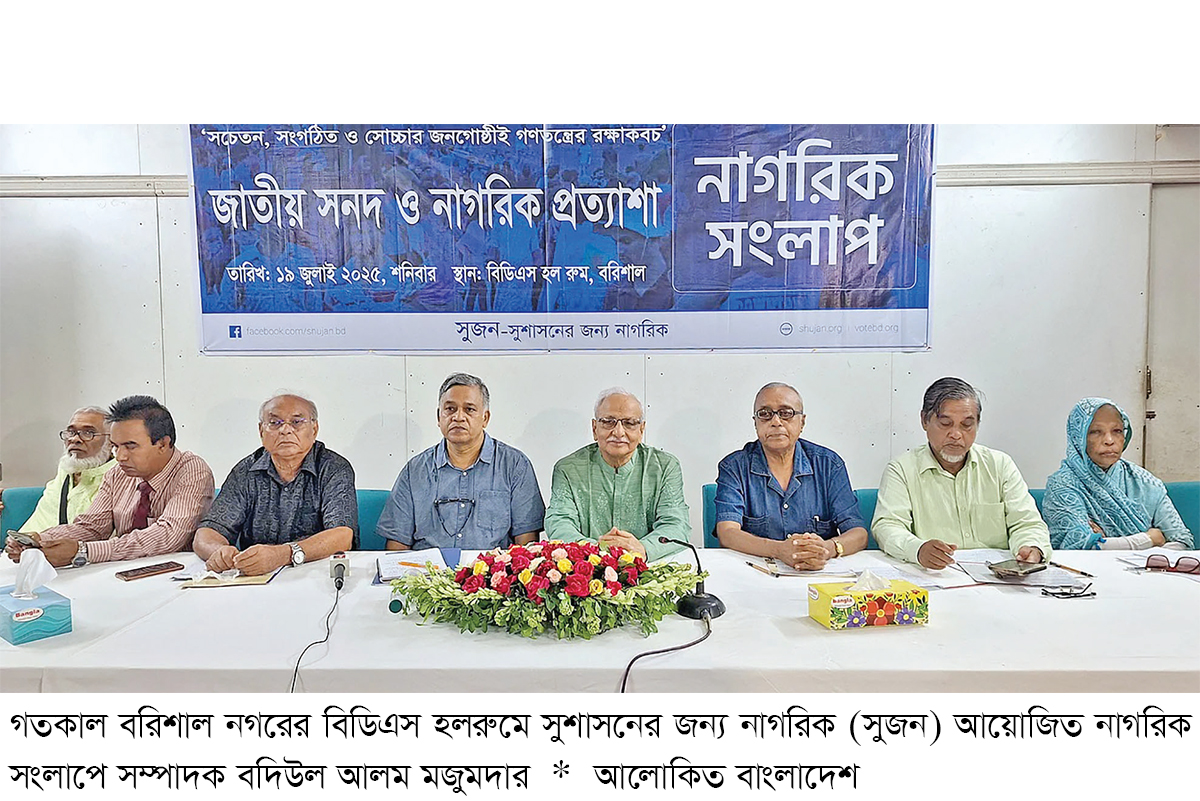 ‘পঞ্চদশ সংশোধনই হাসিনাকে স্বৈরাচারে পরিণত করেছিল’ ‘পঞ্চদশ সংশোধনই হাসিনাকে স্বৈরাচারে পরিণত করেছিল’