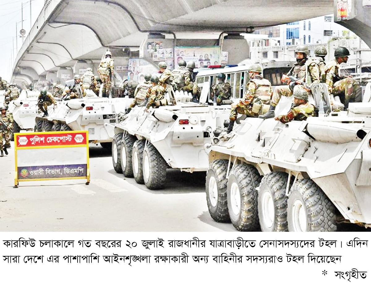 কারফিউ-সেনাটহল জোরদার, নিহত ৩৭ কারফিউ-সেনাটহল জোরদার, নিহত ৩৭