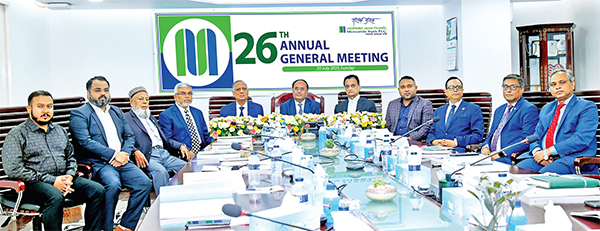 মার্কেন্টাইল ব্যাংকের বার্ষিক সাধারণ সভা মার্কেন্টাইল ব্যাংকের বার্ষিক সাধারণ সভা