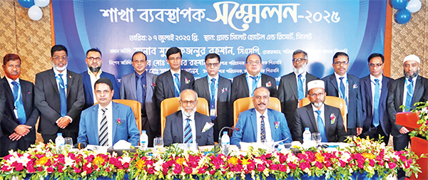 জনতা ব্যাংকের সিলেট বিভাগীয় শাখা ব্যবস্থাপক সম্মেলন জনতা ব্যাংকের সিলেট বিভাগীয় শাখা ব্যবস্থাপক সম্মেলন