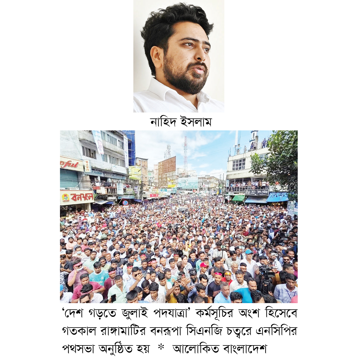 ‘মুজিববাদী সংবিধান বাতিল করতে হবে’ ‘মুজিববাদী সংবিধান বাতিল করতে হবে’