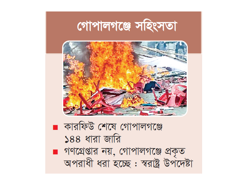 আরও চার হত্যা মামলা করল পুলিশ, আসামি ৫৪০০ আরও চার হত্যা মামলা করল পুলিশ, আসামি ৫৪০০