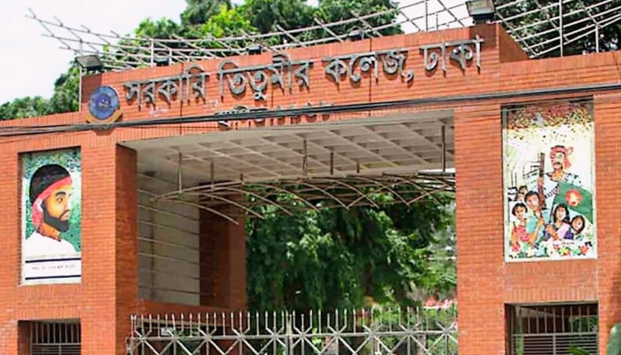 তিতুমীর কলেজে ৩ ভবনের নতুন নামকরণ; যা বলছেন শিক্ষক-শিক্ষার্থীরা