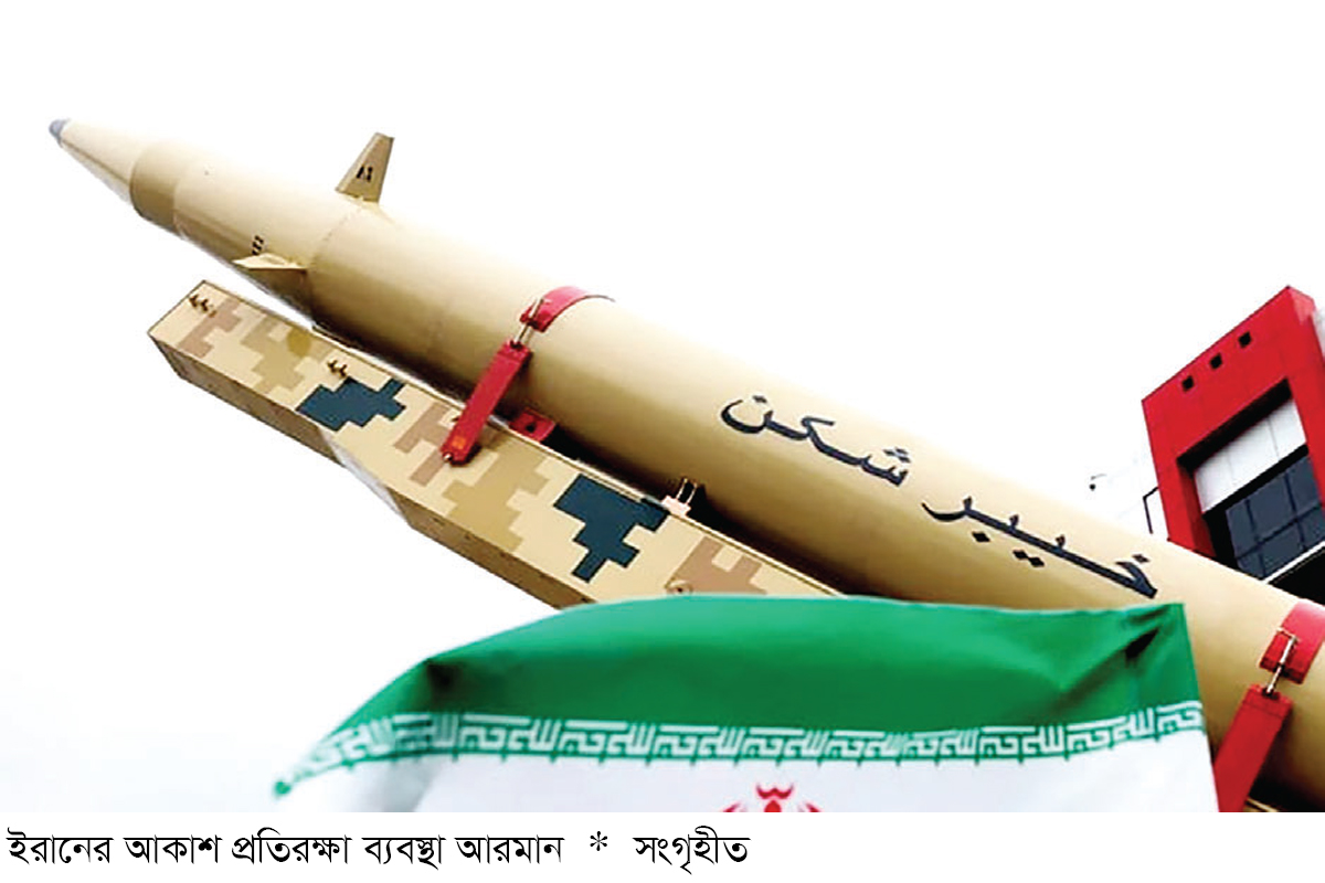 ইসরায়েলের হামলায় ক্ষতিগ্রস্ত আকাশ প্রতিরক্ষা ব্যবস্থা ঠিক করেছে ইরান