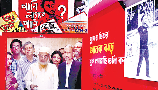 ‘জুলাই স্মৃতি সংগ্রহশালা’ উদ্বোধন করল ঢাবি ‘জুলাই স্মৃতি সংগ্রহশালা’ উদ্বোধন করল ঢাবি