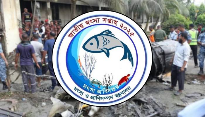 জাতীয় মৎস্য সপ্তাহের উদ্বোধনী অনুষ্ঠানসহ সকল কর্মসূচি স্থগিত জাতীয় মৎস্য সপ্তাহের উদ্বোধনী অনুষ্ঠানসহ সকল কর্মসূচি স্থগিত