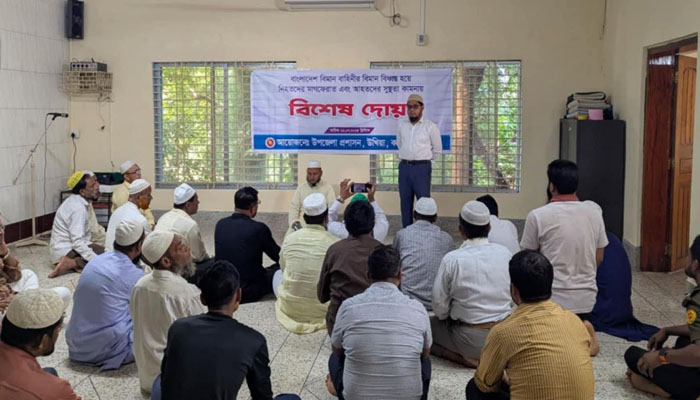 উখিয়ায় স্কুল-মাদ্রাসায় বিমান বিধ্বস্তে নিহতদের জন্য দোয়া উখিয়ায় স্কুল-মাদ্রাসায় বিমান বিধ্বস্তে নিহতদের জন্য দোয়া