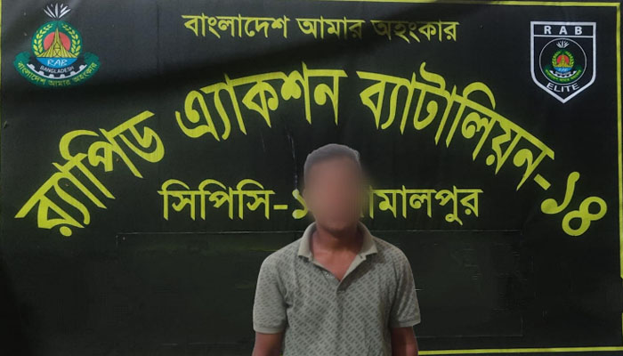 শেরপুরে ‌১ বছরের সাজাপ্রাপ্ত আসামি গ্রেপ্তার