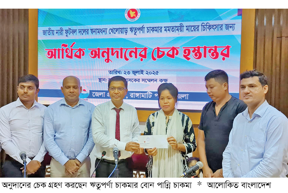 ঋতুপর্ণার মায়ের চিকিৎসায় ক্রীড়া উপদেষ্টার অনুদান ঋতুপর্ণার মায়ের চিকিৎসায় ক্রীড়া উপদেষ্টার অনুদান