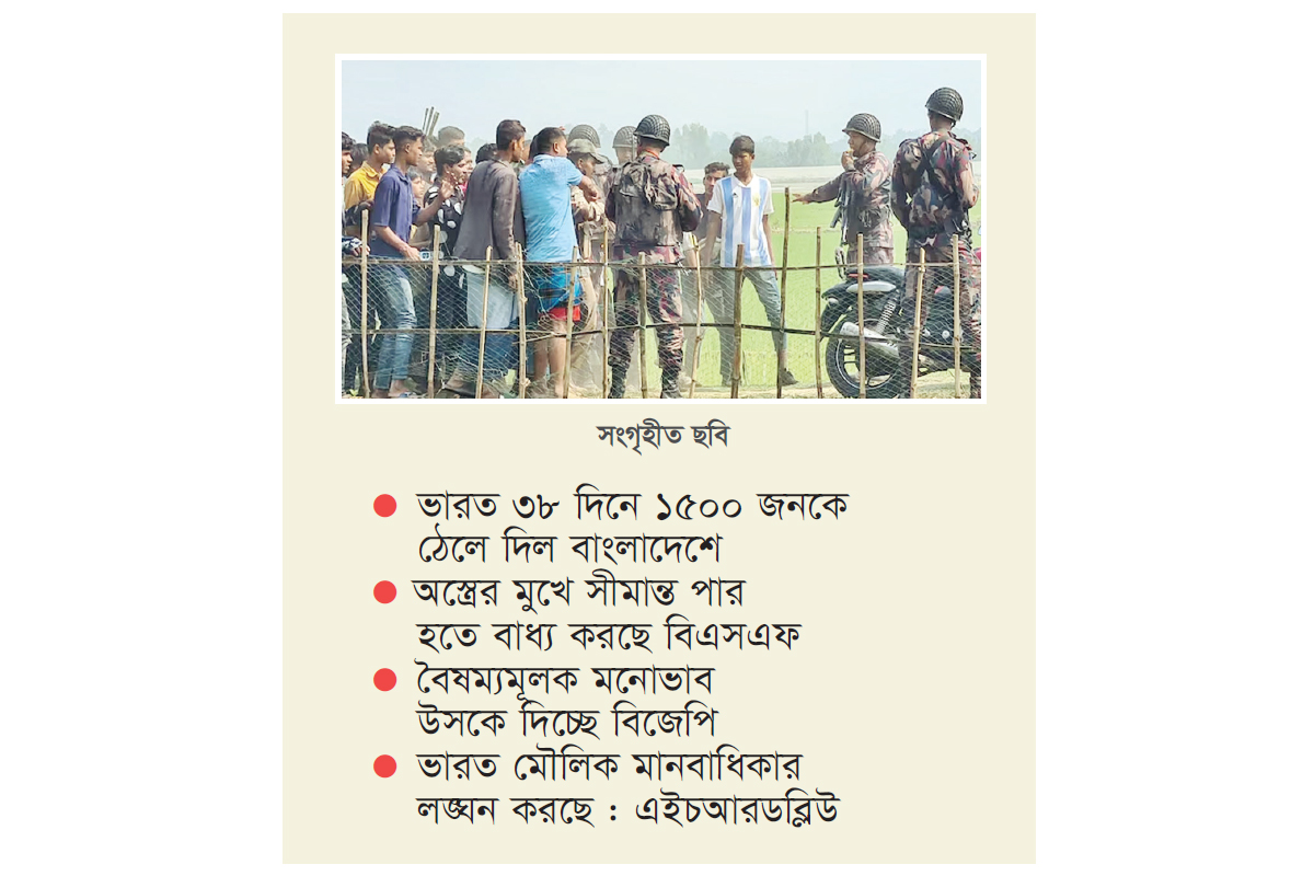 মুসলমানদের বাংলাদেশে ঠেলে দিচ্ছে ভারত মুসলমানদের বাংলাদেশে ঠেলে দিচ্ছে ভারত