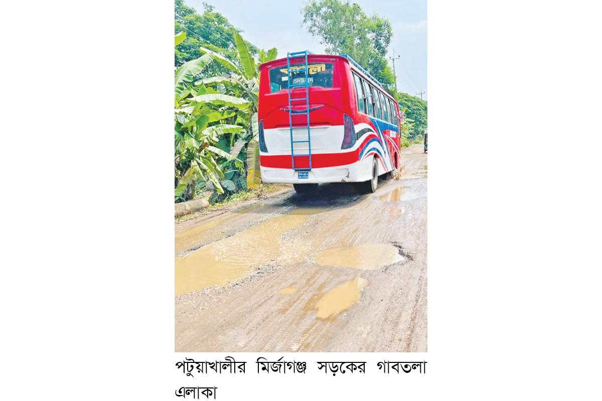 মির্জাগঞ্জে বেহাল সড়কে দ্বিগুণ পরিবহন ভাড়া মির্জাগঞ্জে বেহাল সড়কে দ্বিগুণ পরিবহন ভাড়া