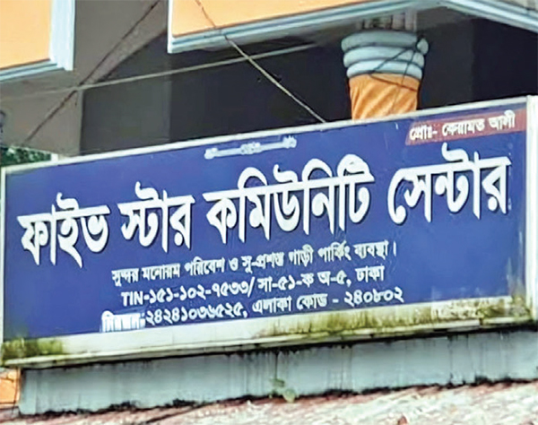 এক বিয়ের অনুষ্ঠানের খাবার খেয়ে ফেলল আরেক বিয়ের বরযাত্রী