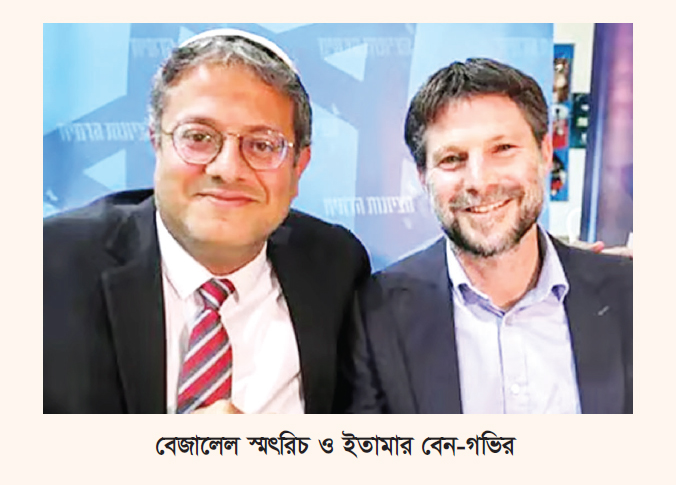 ইসরায়েলের দুই মন্ত্রী নেদারল্যান্ডসে নিষিদ্ধ ইসরায়েলের দুই মন্ত্রী নেদারল্যান্ডসে নিষিদ্ধ