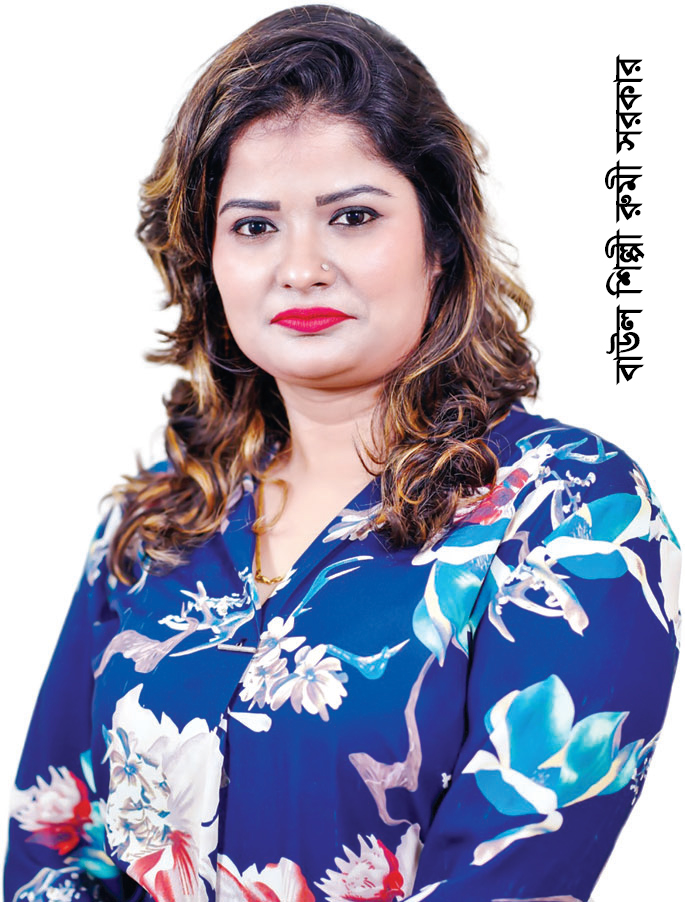 প্রেসিডেন্ট জিয়াকে নিয়ে গাইলেন রুমী সরকার প্রেসিডেন্ট জিয়াকে নিয়ে গাইলেন রুমী সরকার