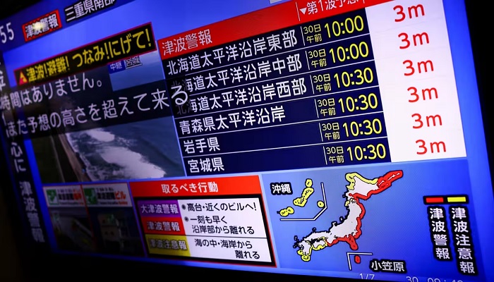 যুক্তরাষ্ট্র, জাপান ও ফিলিপাইনে সুনামি সতর্কতা জারি যুক্তরাষ্ট্র, জাপান ও ফিলিপাইনে সুনামি সতর্কতা জারি