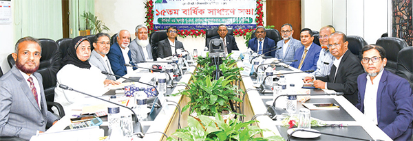 বাংলাদেশ ডেভেলপমেন্ট ব্যাংকের সাধারণ সভা