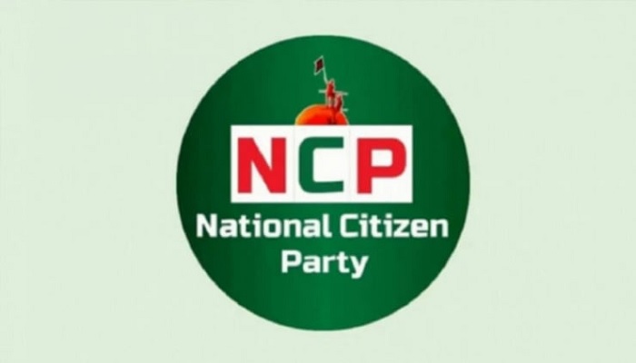 বিকেলে জরুরি সংবাদ সম্মেলন ডেকেছে এনসিপি বিকেলে জরুরি সংবাদ সম্মেলন ডেকেছে এনসিপি