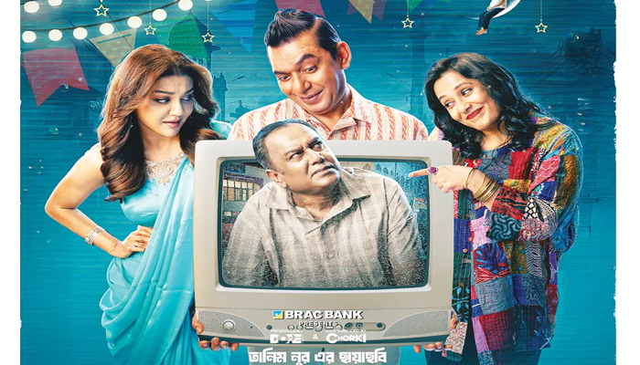 ছোট পর্দায় ‘উৎসব’ ছোট পর্দায় ‘উৎসব’