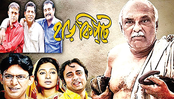 ‘হাড় কিপ্টে’ নাটকের ইতিকথা ‘হাড় কিপ্টে’ নাটকের ইতিকথা