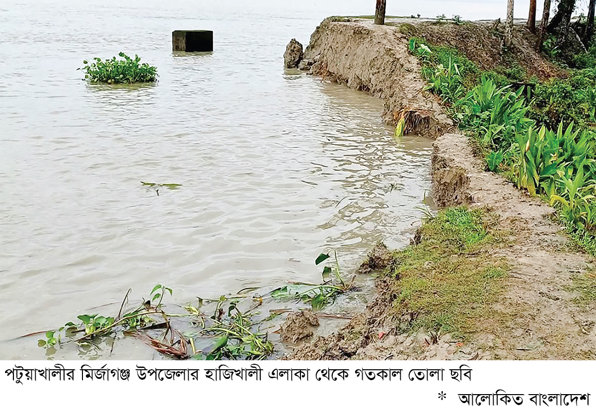 মির্জাগঞ্জে অরক্ষিত বেড়িবাঁধ নিয়ে দুশ্চিন্তা মির্জাগঞ্জে অরক্ষিত বেড়িবাঁধ নিয়ে দুশ্চিন্তা