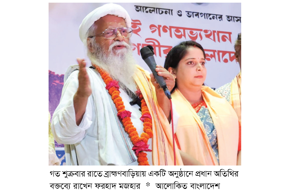 গণসার্বভৌমত্ব কায়েম করাই গণঅভ্যুত্থানের অভিপ্রায় গণসার্বভৌমত্ব কায়েম করাই গণঅভ্যুত্থানের অভিপ্রায়