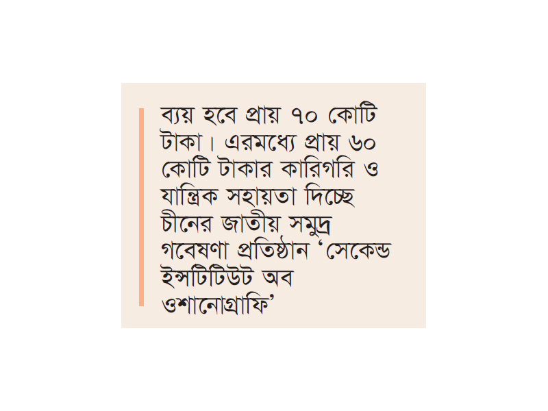 সমাপ্তির পথে চট্টগ্রাম ওশান গ্রাউন্ড স্যাটেলাইটের কাজ