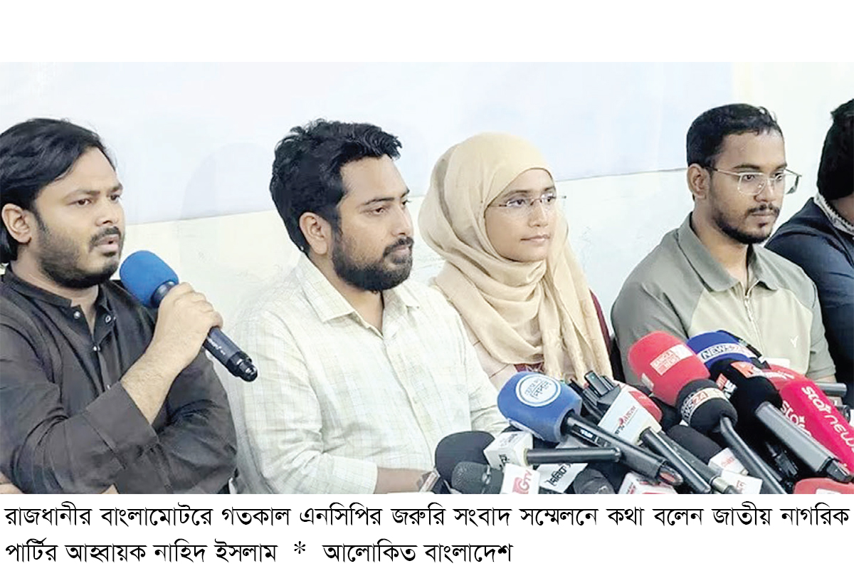 ৫ আগস্টের মধ্যে জুলাই সনদের বিষয়ে সুরাহা হতে হবে : নাহিদ ৫ আগস্টের মধ্যে জুলাই সনদের বিষয়ে সুরাহা হতে হবে : নাহিদ