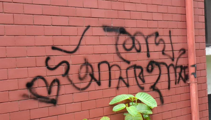 বেরোবির দেয়ালে 'জয় বাংলা': ১৫ দিনেও প্রতিবেদন না আসায় শিক্ষার্থীদের ক্ষোভ