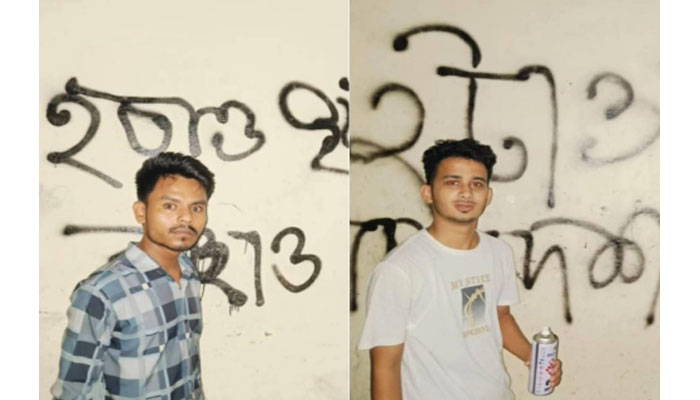 কক্সবাজারে দেয়ালে নিষিদ্ধ ছাত্রলীগের ‘হটাও ইউনূস, বাঁচাও দেশ’ স্লোগান, তোলপাড় কক্সবাজারে দেয়ালে নিষিদ্ধ ছাত্রলীগের ‘হটাও ইউনূস, বাঁচাও দেশ’ স্লোগান, তোলপাড়