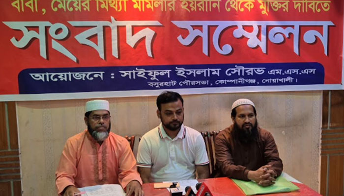 নোয়াখালীতে মিথ্যা মামলায় হয়রানির অভিযোগে সংবাদ সম্মেলন নোয়াখালীতে মিথ্যা মামলায় হয়রানির অভিযোগে সংবাদ সম্মেলন