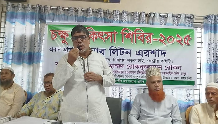 চাঁদপুরে চক্ষু চিকিৎসা শিবির উদ্বোধন চাঁদপুরে চক্ষু চিকিৎসা শিবির উদ্বোধন