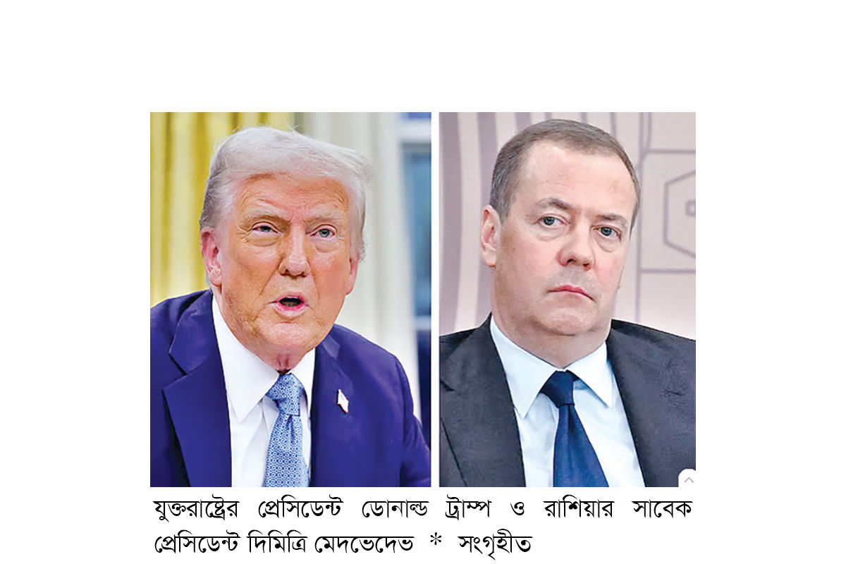 বিশ্ব কি পরমাণু যুদ্ধের ঝুঁকির মুখে পড়তে যাচ্ছে