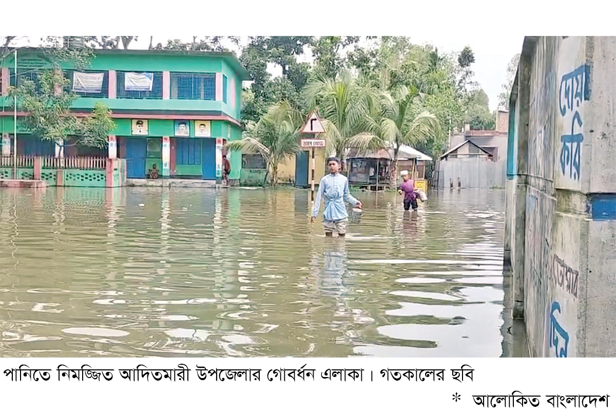 লালমনিরহাটে তিস্তা নদীর পানি বিপৎসীমার ওপরে লালমনিরহাটে তিস্তা নদীর পানি বিপৎসীমার ওপরে