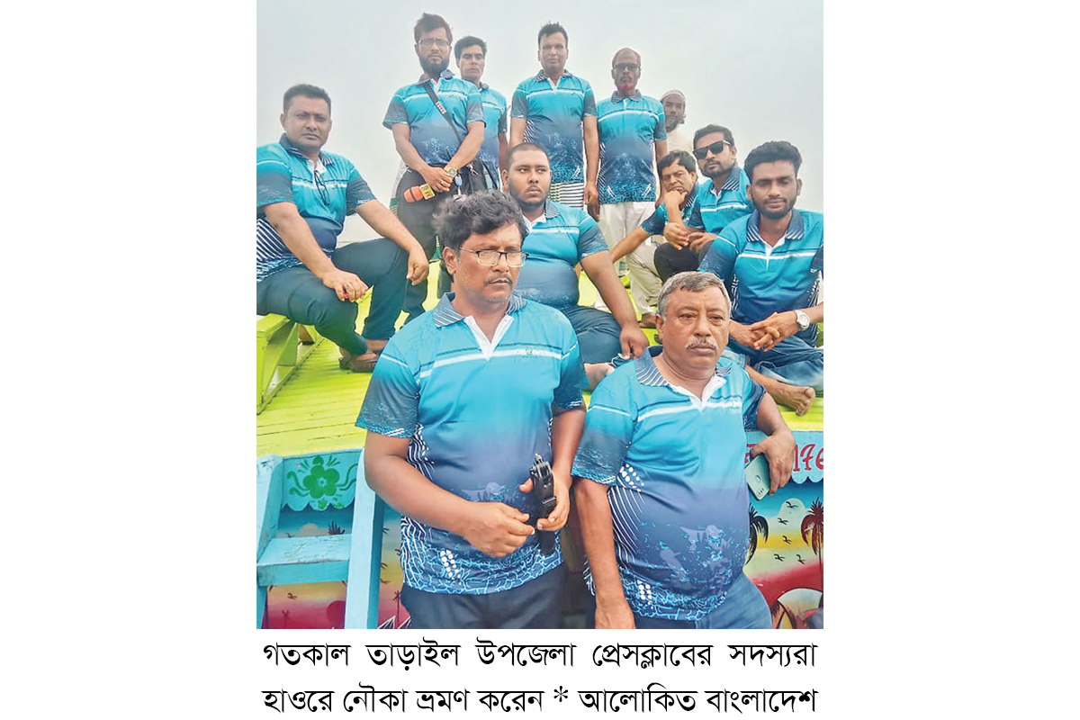 তাড়াইল উপজেলা প্রেসক্লাবের আনন্দ ভ্রমণ তাড়াইল উপজেলা প্রেসক্লাবের আনন্দ ভ্রমণ