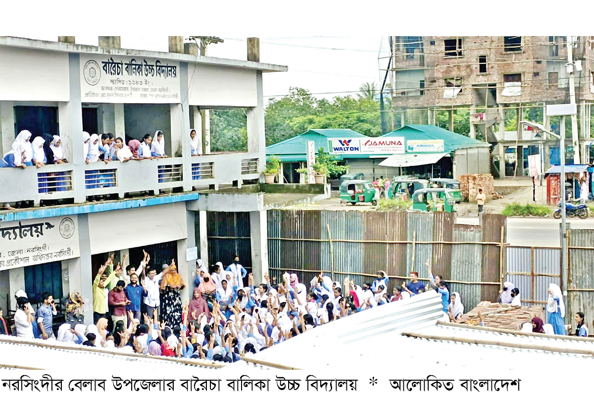 বেলাবতে বিদ্যালয়ে স্থান সংকটে শিক্ষা কার্যক্রম ব্যাহত বেলাবতে বিদ্যালয়ে স্থান সংকটে শিক্ষা কার্যক্রম ব্যাহত