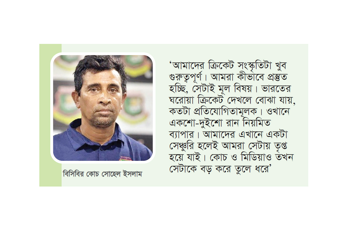 দেশের ক্রিকেটে বড় সমস্যা ধরিয়ে দিলেন কোচ সোহেল
