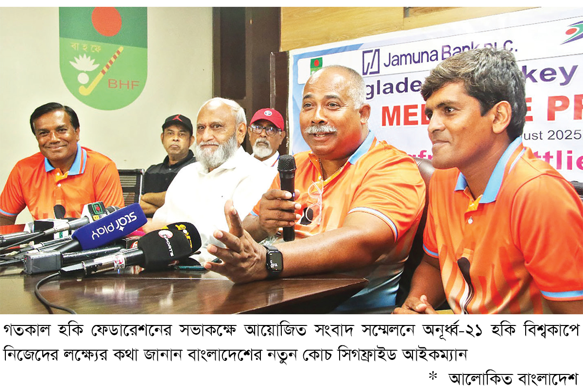 বিশ্বকাপে চমক দেখাতে চান হকির নতুন ডাচ কোচ বিশ্বকাপে চমক দেখাতে চান হকির নতুন ডাচ কোচ