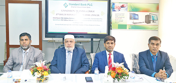 স্ট্যান্ডার্ড ব্যাংকের ‘ফাউন্ডেশন ট্রেনিং কোর্স’ স্ট্যান্ডার্ড ব্যাংকের ‘ফাউন্ডেশন ট্রেনিং কোর্স’