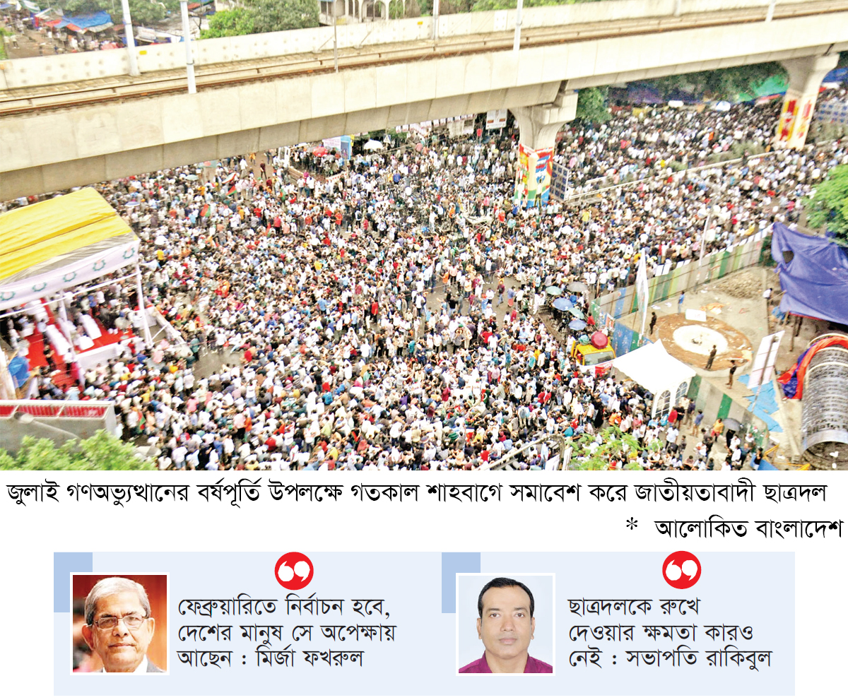 ধানের শীষে ভোট চাইলেন তারেক রহমান ধানের শীষে ভোট চাইলেন তারেক রহমান