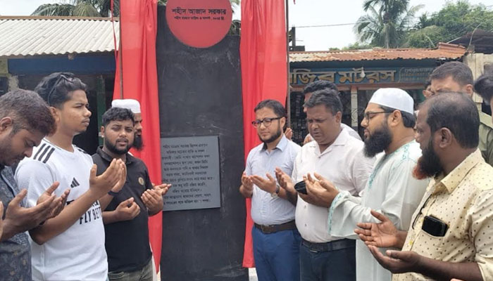 হাজীগঞ্জে শহীদ আজাদ সরকারের স্মরণে স্মৃতিস্তম্ভের উদ্বোধন হাজীগঞ্জে শহীদ আজাদ সরকারের স্মরণে স্মৃতিস্তম্ভের উদ্বোধন
