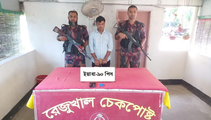 ৯০ পিস ইয়াবাসহ উখিয়ার যুবক আটক ৯০ পিস ইয়াবাসহ উখিয়ার যুবক আটক