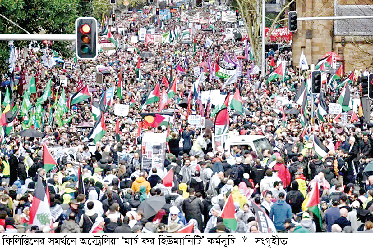 ফিলিস্তিনের পক্ষে অস্ট্রেলিয়ার রাস্তায় লাখো মানুষের ঢল