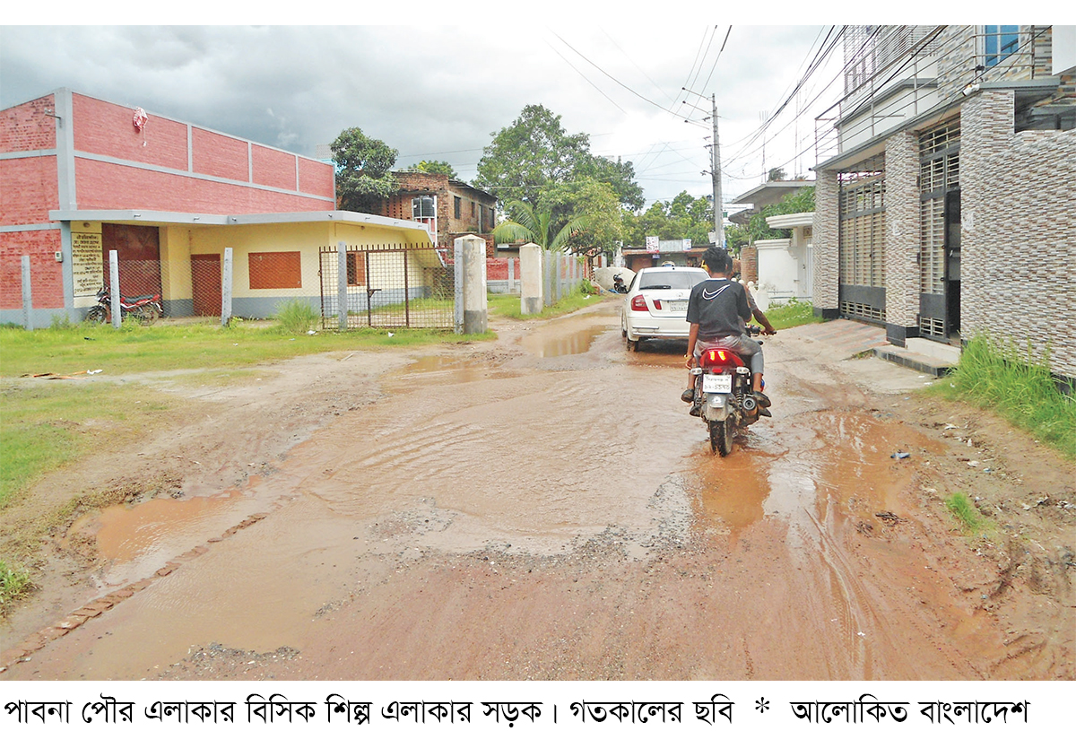 পাবনা শহরে সড়কের বেহাল দশা পাবনা শহরে সড়কের বেহাল দশা