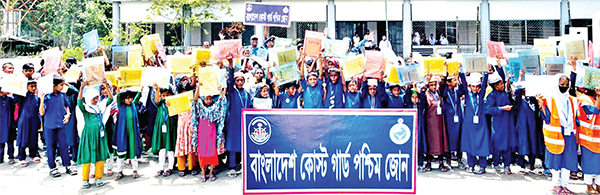 কোস্ট গার্ডের শিক্ষাসামগ্রী বিতরণ কোস্ট গার্ডের শিক্ষাসামগ্রী বিতরণ