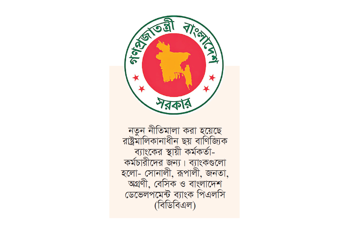 পদোন্নতির তদবির ‘অসদাচরণ’ হিসেবে দেখবে সরকার পদোন্নতির তদবির ‘অসদাচরণ’ হিসেবে দেখবে সরকার