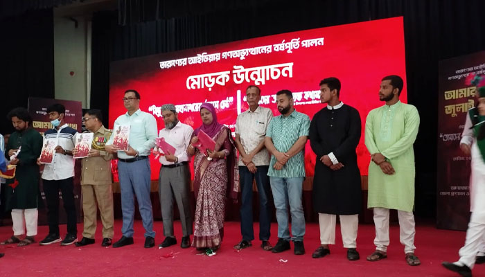 নওগাঁয় জুলাই চেতনায় গ্রন্থ ও স্মরণিকা প্রকাশ নওগাঁয় জুলাই চেতনায় গ্রন্থ ও স্মরণিকা প্রকাশ